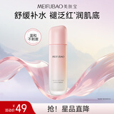 美肤宝自然亮采柔肤水120g补水滋润清爽柔肤水湿敷水爽肤水男女