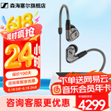 森海塞尔（Sennheiser）IE900/IE600/IE300旗舰级HIFI高保真超宽单动圈单元可拆卸MMCX挂耳式耳机 高保真发烧有线耳机耳塞 IE600+山灵UA4银色 便携耳放