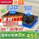 康佳（KONKA）燃气灶煤气灶双灶家用【国家补贴】 5.2kW可调节底盘不改孔 耐用铝炉头 JZT-KY01B（天然气）