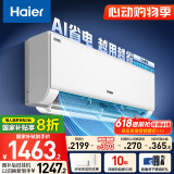 海尔（Haier）净省电大1匹一级能效壁挂式卧室空调 自清洁防直吹挂机 KFR-26GW/E1-1家电国家补贴20%以旧换新