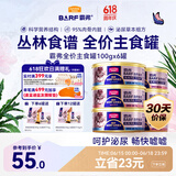 麦富迪猫罐头主食罐 barf霸弗全价主食罐成幼通用100g*6混合装呵护泌尿