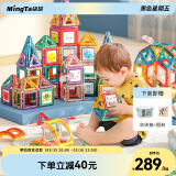 铭塔245件套磁力片积木儿童玩具磁性吸铁棒拼装拼图六一儿童节礼物