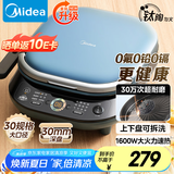 美的（Midea）电饼铛 电饼档上下盘可拆洗家用智能0氟钛陶瓷双面加热三明治早餐机煎烤机煎饼锅烙饼锅3072升级款
