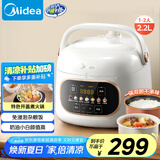 美的（Midea）电压力锅1-2人家用高压锅双胆电锅高颜值压力快炖智能预约触控开盖火锅煮粥炖肉锅C2945电饭煲2.2L