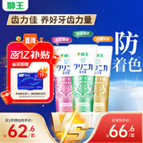 狮王（Lion）进口牙膏齿力佳酵素美白牙膏套装130g*3支亮白清新口气去黄去渍