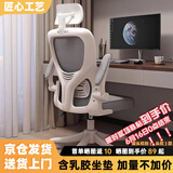 汤能优品电脑椅家用人体工学椅子办公椅靠背学生学习椅写字书房电竞游戏椅 【升级款】白框灰网+乳胶