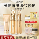 悠莱水乳套装抗皱紧致提拉补水保湿滋润母亲节礼物礼盒护肤品 洗+水+乳