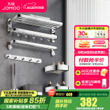 九牧（JOMOO）不锈钢亮银色毛巾架卫生间置物架浴室洗手间浴巾架厕所手纸盒 【严选7件套】9394037