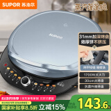 苏泊尔（SUPOR）电饼铛 电饼档 双面加热煎烤机烙饼锅 早餐机 加大加深三明治机薄饼机抗菌升降烤盘 JT30AQ647