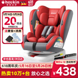 Heekin德国 儿童安全座椅汽车用0-4-12岁婴儿宝宝360度旋转ISOFIX硬接口 时尚红(ISOFIX+360度旋转)