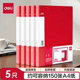 得力5只A4单强力夹+插袋文件夹 加厚诗朗诵签约夹板 试卷资料档案合同夹子办公用品64510红色