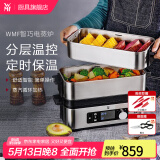 WMF福腾宝 不锈钢智巧双层电蒸炉 双层电蒸锅西式迷你电蒸锅小锅多用途锅 4.3L 智能电烤炉