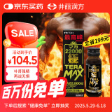 ITOH井藤汉方22000玛咖阳春饮玛卡牡蛎肽口服液 男性滋补延时精力日本