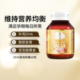 澳至尊（AUSupreme）澳洲进口DHA婴幼儿学生补脑青少年儿童营养DHA藻油胶囊 孕妇孕期 60粒 2026-09-30
