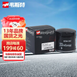 韦斯特机油滤清器MO9020(适配大众捷达/高尔夫7/嘉旅/速腾/新桑塔纳)