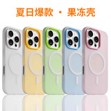 弘卓 适用苹果16promax手机壳iphone16promax手机壳肤感磁吸多巴胺果冻壳新款防摔磨砂硅胶壳 暮云黑
