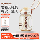 世喜吨吨桶儿童水杯2-6岁直饮吸管杯PPSU大宝宝700ml夏季幼儿园水壶