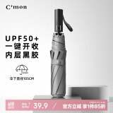 C'mon 全自动晴雨伞三折遮阳伞太阳伞女防紫外线男士商务伞 黑胶迷雾灰