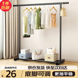 华恺之星 衣架落地晾衣架阳台晾衣杆卧室家用宿舍挂衣架YJ71脚钉黑1米