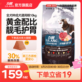 力狼狗粮 纯然金毛阿拉斯加40拉布拉多萨摩耶马犬德牧中大型犬粮 成犬10kg20斤
