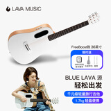 拿火吉他（LAVAGUITAR）拿火吉他BLUE LAVA源男女生新手民谣吉他初学者旅行乐器36英寸 FreeBoost款+肩带