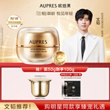 欧珀莱（AUPRES）【618抢先购】臻源抚纹悦颜霜抗皱淡化细纹面霜 轻盈型50g