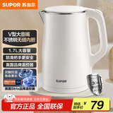苏泊尔（SUPOR）电水壶烧水壶 1.7L容量热水壶电热水壶 双层防烫全钢无缝304不锈钢开水壶 SW-17J81A