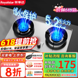 荣事达（Royalstar）燃气灶 双灶煤气灶 家用天然气液化气炉具 猛火鸳鸯灶 (天然气)五环猛火+聚能炉架