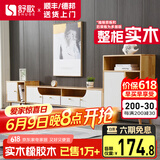 舒歌电视柜实木落地茶几组合 简约小户型客厅抽屉电视机组合柜 白色 1.8米电视柜+高矮边柜组合