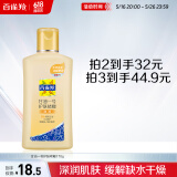 百雀羚甘油一号护肤啫喱170g维C滋润保湿品质国货520送女友