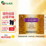 卓攀林 十味龙胆花颗粒 3g*15袋 清热化痰 止咳平喘 痰黄 发热 流涕 咽痛 喘鸣 口渴 尿黄 便干