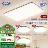 欧普（OPPLE）简约北欧超薄led客厅现代简约呵护光全屋灯具卧室餐厅吸顶灯TC 呵护光2代三档 B1【三室一厅】
