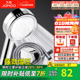 九牧（JOMOO）花洒喷头全套家用增压洗澡淋浴莲蓬头热水器手持淋雨花洒软管套装 增压花洒+软管（1.5米）+墙座Q19
