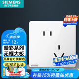 西门子（SIEMENS）开关插座面板 五孔二三强电墙面插座 无框面板86型 皓彩系列雅白 斜五孔插座二三插