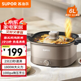 苏泊尔（SUPOR）电火锅 电炖锅  电煮锅 火锅专用锅 家用多功能涮肉锅 微压锅 6L电热锅  多用途锅H60FK983
