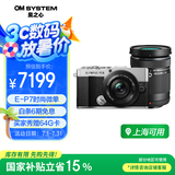 奥林巴斯（OLYMPUS）PEN E-P7 微单相机 EP7数码相机 双镜头微单套机 色彩创作 滤镜拍摄（14-42mm & 40-150mm）银