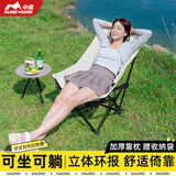 小魔户外折叠椅 便携式月亮椅露营椅子野餐高背躺椅沙滩椅钓鱼凳 白