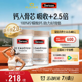Swisse斯维诗 钙片K2柠檬酸钙维生素D成人中老年人补钙温和吸收90片*2瓶