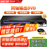 先科（SAST）PDVD-791A DVD播放机 CD机 VCD DVD巧虎播放器 影碟机 USB光盘光驱播放机（黑色）