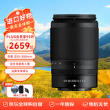 尼康（Nikon）尼克尔 Z DX 50-250mm f/4.5-6.3 微单镜头 VR 半画幅 远摄变焦微单相机镜头
