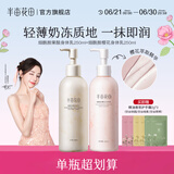 半亩花田【热巴同款】身体乳烟酰胺樱花保湿滋润香体润肤补水留香莹润女 【49.9两瓶】樱花+果酸身体乳