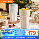 苏泊尔（SUPOR）【国家补贴】榨汁机充电随行果汁机易清洗便携榨汁杯小型迷你料理机粉碎搅拌机婴儿米辅食机JC360