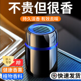 塔罗车载香薰 汽车香水 车用摆件 车内香膏一分购专区新人专享1分购 太空杯香薰【古龙】 1瓶
