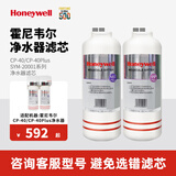 霍尼韦尔（Honeywell）净水器滤芯HU10/HU20/CP50/CP40/HU40E滤芯PLUS滤芯RC-30011/30012/30013/30014原厂滤芯 PP Plus+MS Plus（