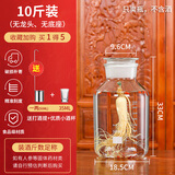 志方益高硼硅玻璃泡酒瓶广口磨砂密封泡酒罐家用泡酒容器玻璃瓶酒坛子 10斤装 单瓶