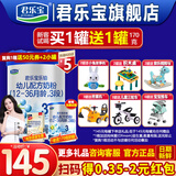 君乐宝（JUNLEBAO）奶粉3段乐铂幼儿配方12-36个月 808克