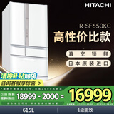 日立 HITACHI 真空保鲜日本原装进口 自动制冰高端电冰箱国家补贴R-SF650KC