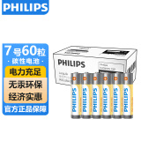 飞利浦（PHILIPS）碳性7号电池60粒盒干电池适用遥控器/钟表/电子称/血氧仪/血压计/血糖仪/耳温枪电池7号 AAA