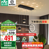 雷士（NVC）北欧氛围感吊线吊灯客厅灯现代餐厅灯卧室无主灯射灯中山灯具灯饰 星梦 40瓦LED 智能无极调光