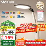 雷士（NVC）AAAAA健康减蓝光护眼学习读写家用台灯感光带小夜灯和定时暮染Pro